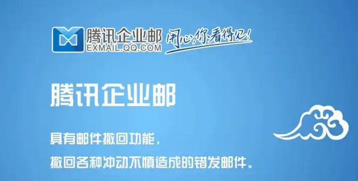 ?修改騰訊企業郵箱密碼的兩種途徑?